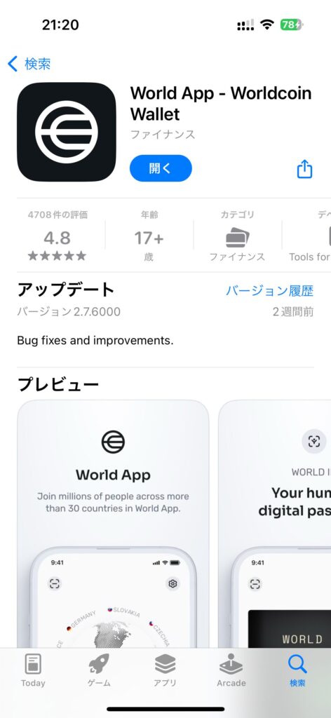 world app 